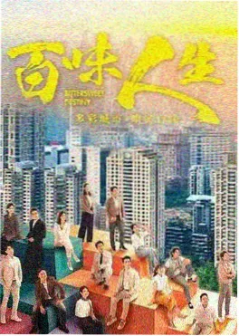 长夜列车公路剧集海报