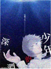 小妖的夏天治愈动漫海报